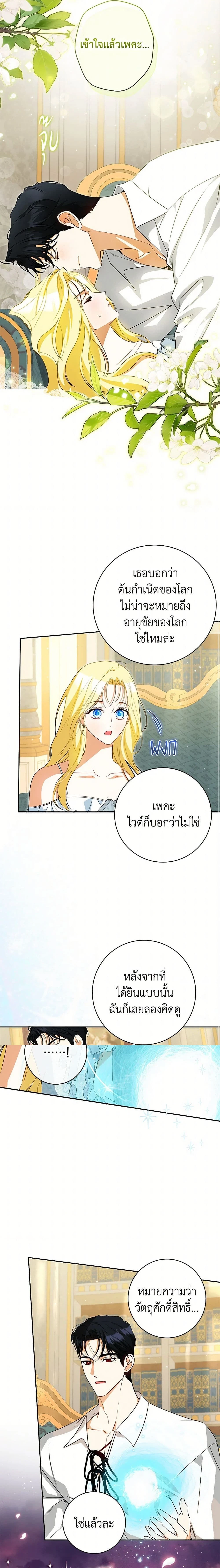 หน้าที่ 8