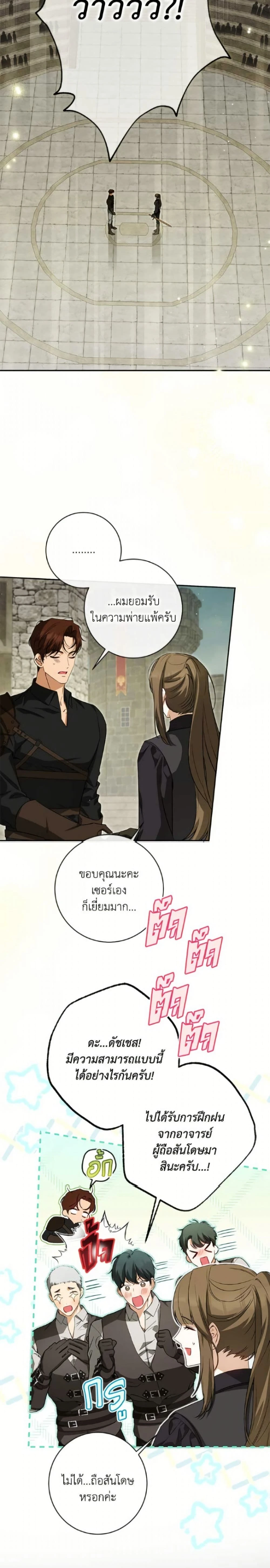 หน้าที่ 7