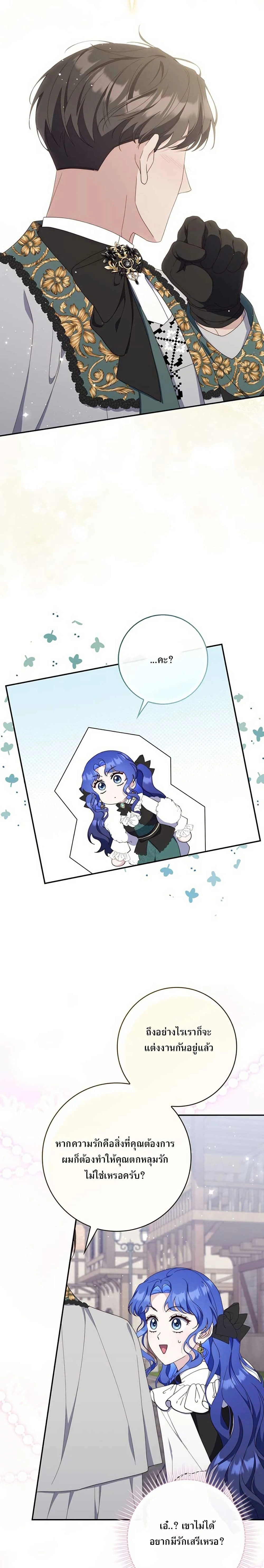 หน้าที่ 23