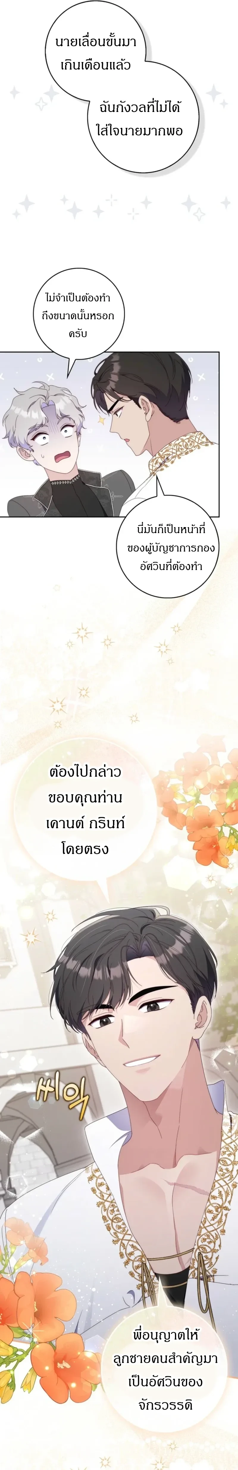 หน้าที่ 34