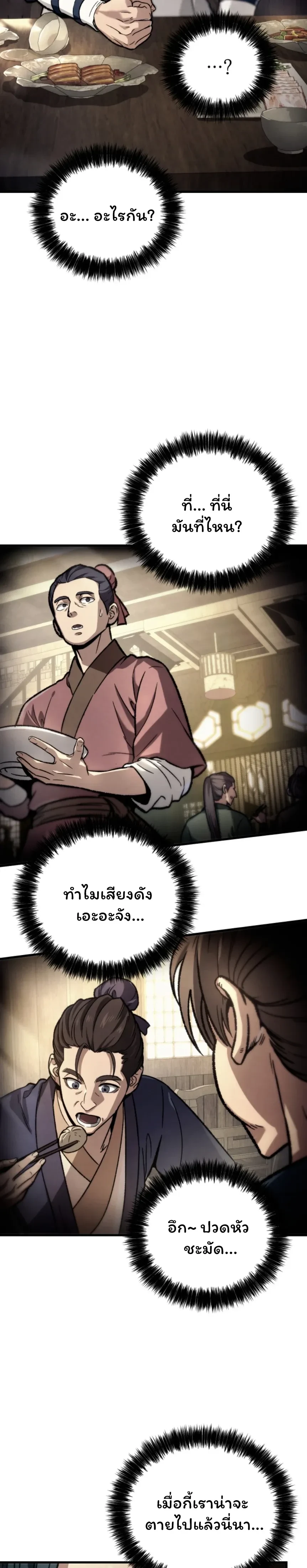 หน้าที่ 52