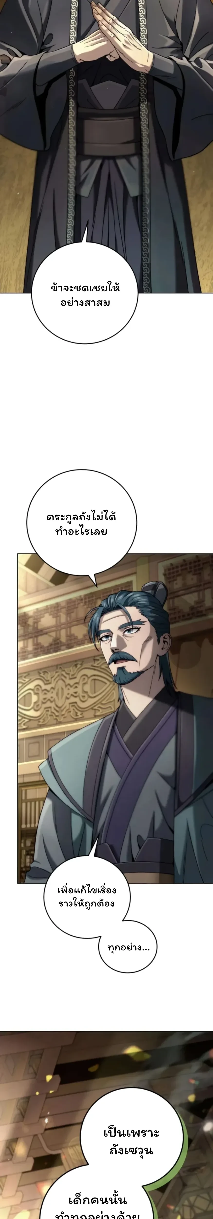 หน้าที่ 37