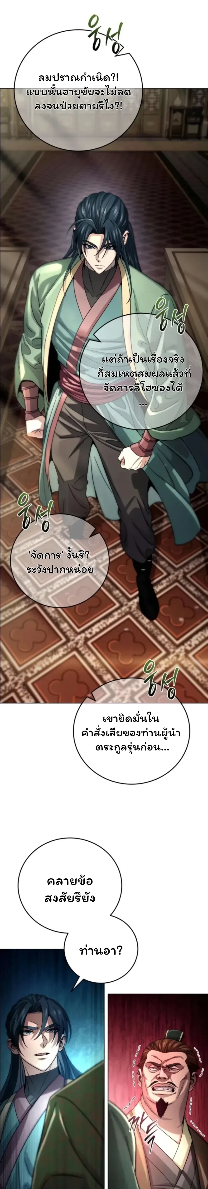 หน้าที่ 25