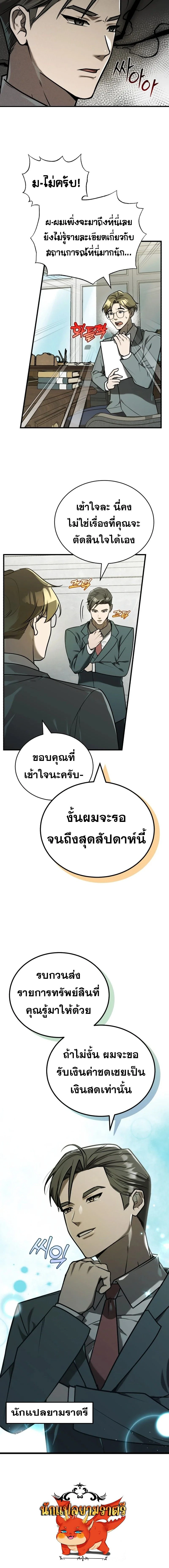 หน้าที่ 18