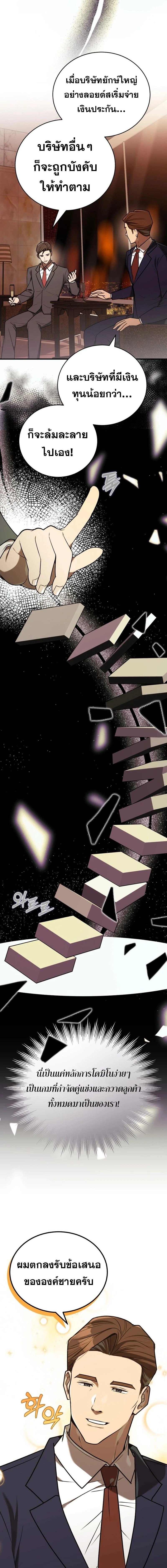 หน้าที่ 10