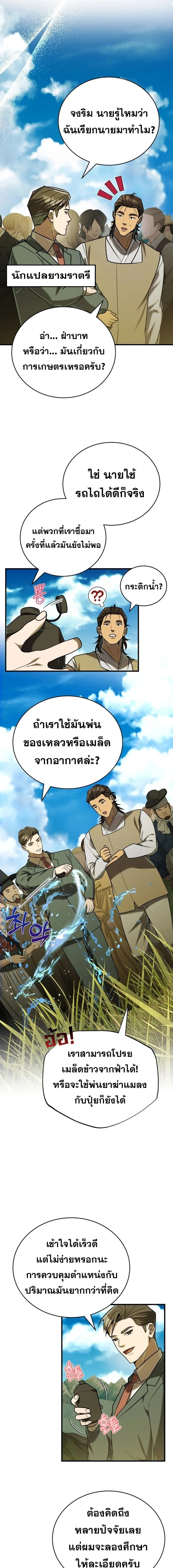 หน้าที่ 16