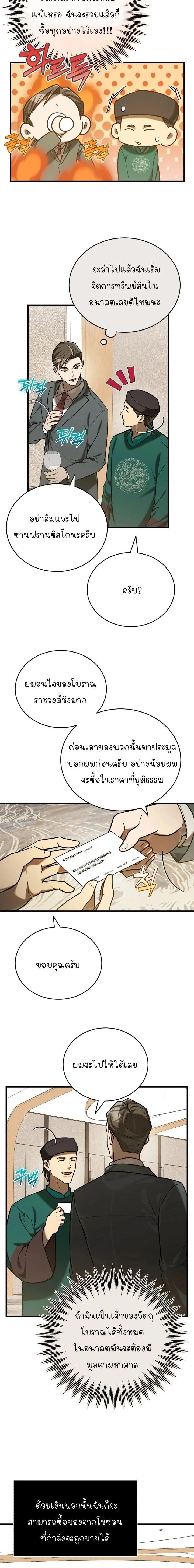 หน้าที่ 18