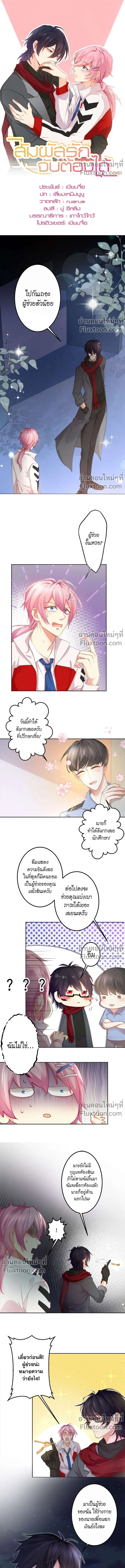 หน้าที่ 2