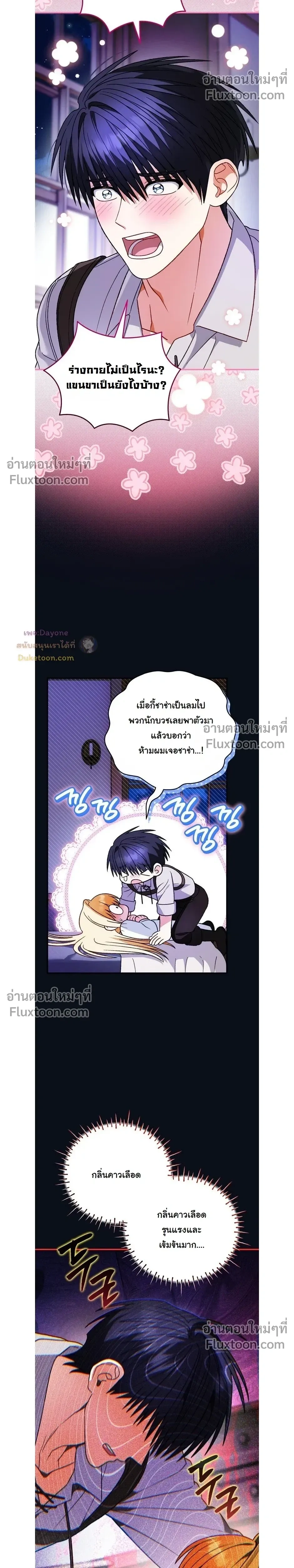 หน้าที่ 23