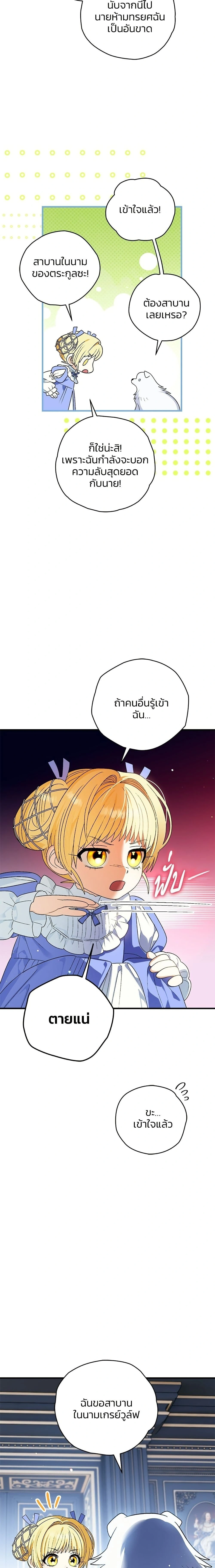 หน้าที่ 23