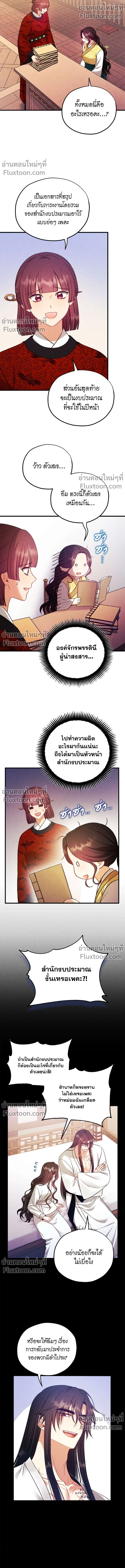หน้าที่ 8