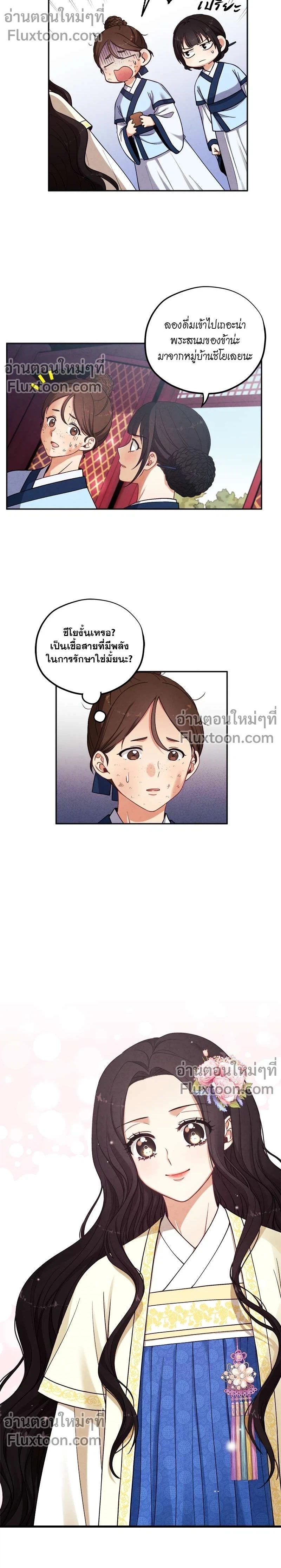 หน้าที่ 3