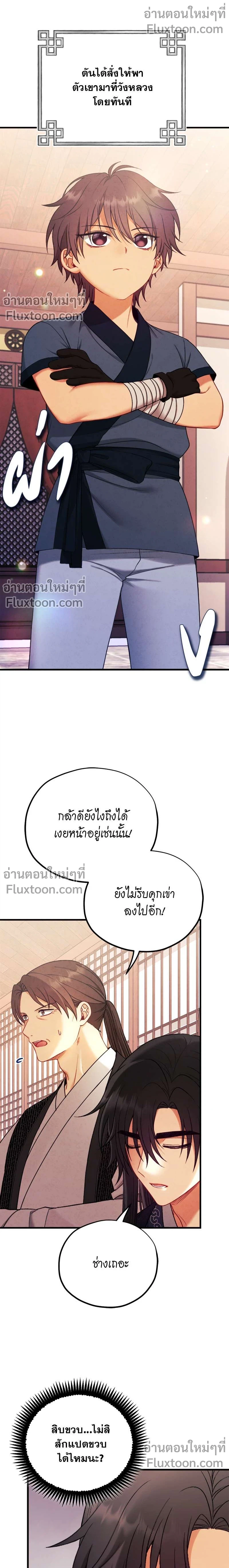 หน้าที่ 11