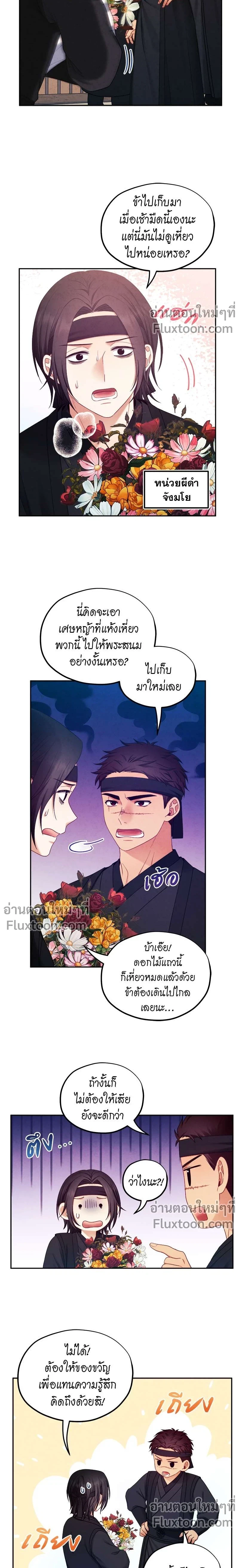 หน้าที่ 13