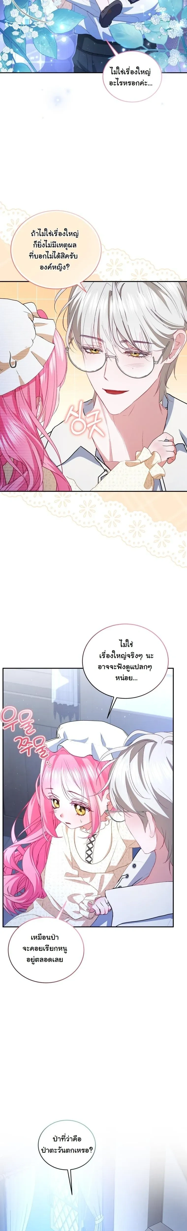 หน้าที่ 21
