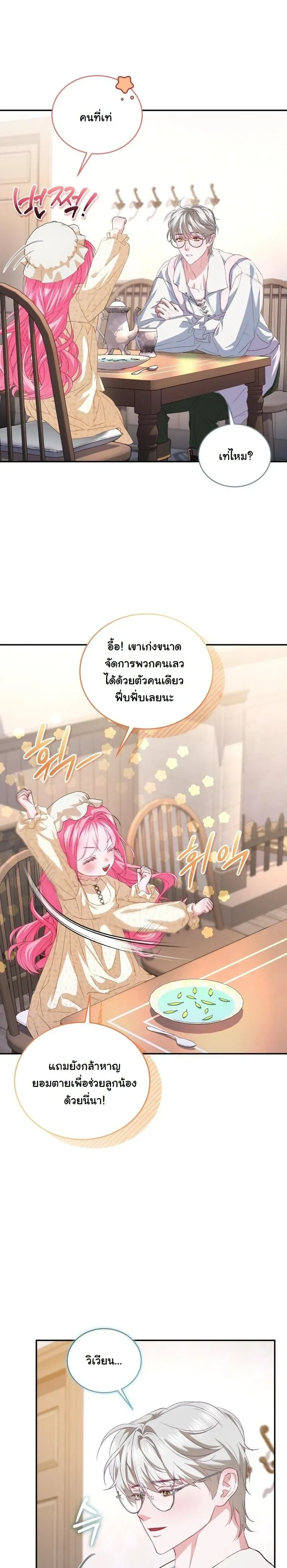 หน้าที่ 14