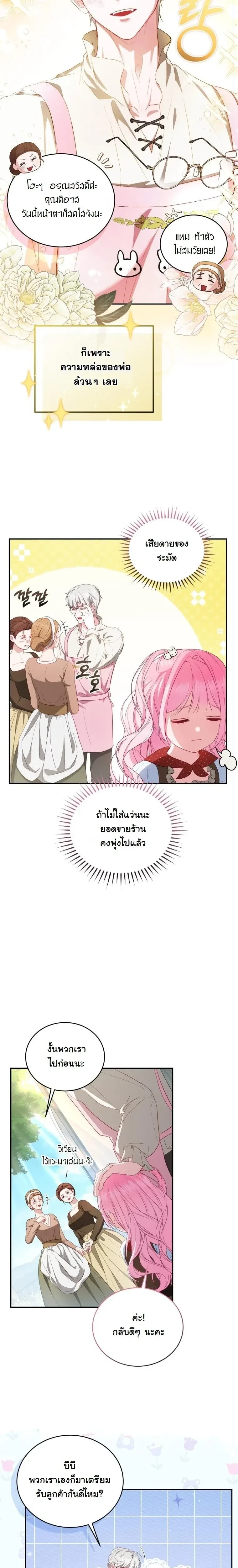 หน้าที่ 29