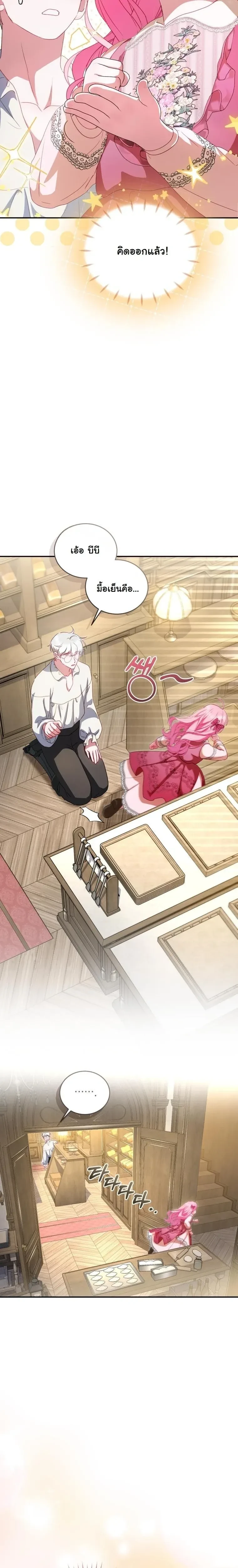 หน้าที่ 35