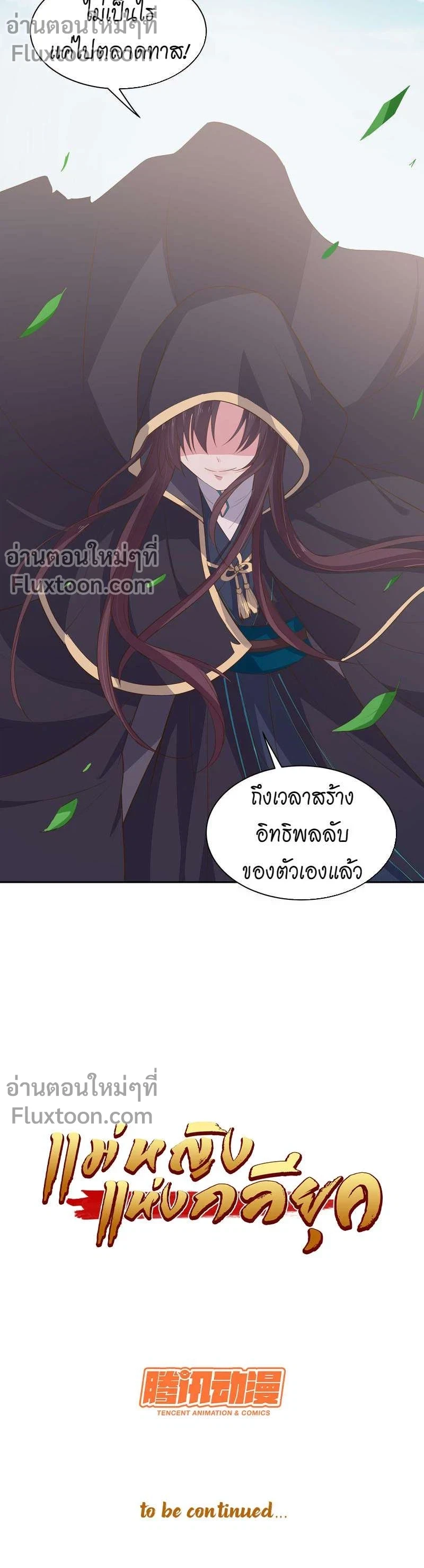 หน้าที่ 6