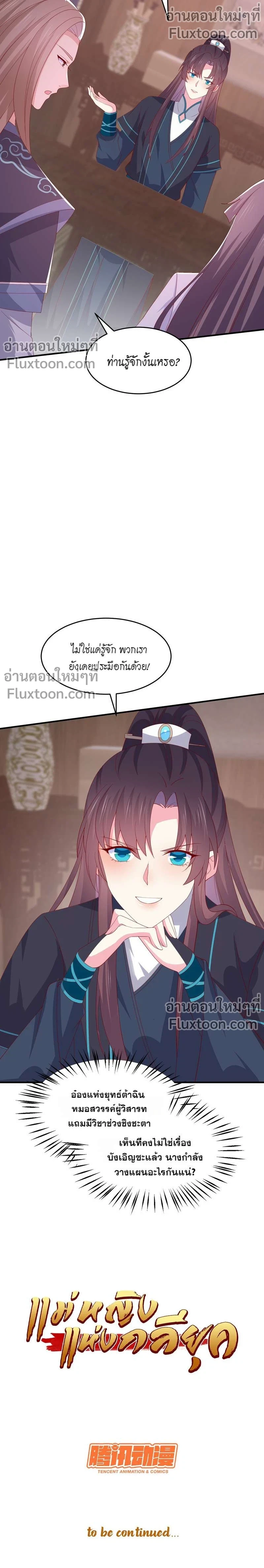 หน้าที่ 8
