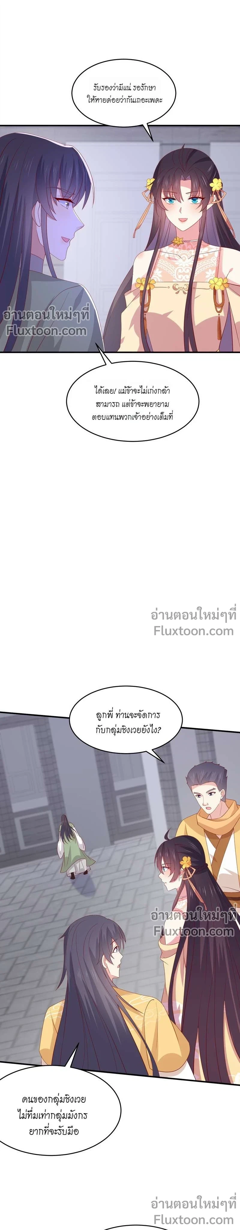 หน้าที่ 7