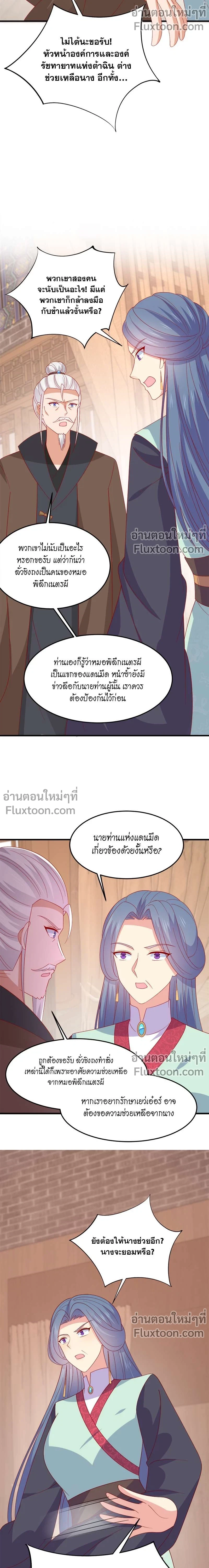 หน้าที่ 7