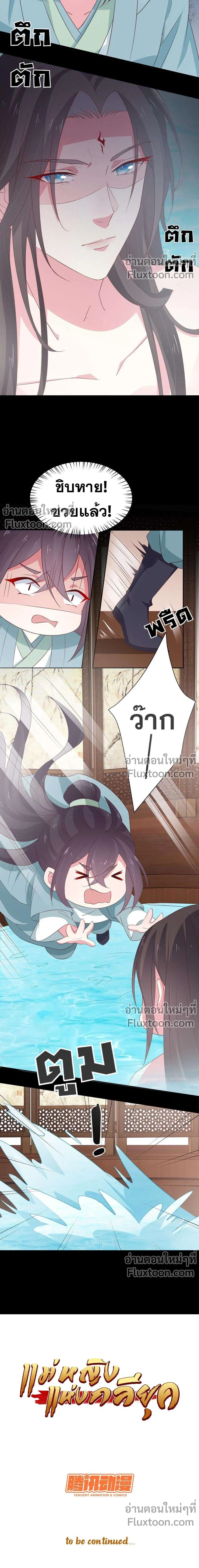 หน้าที่ 8