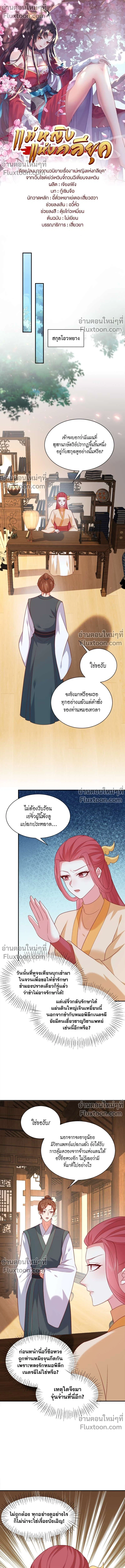 หน้าที่ 2