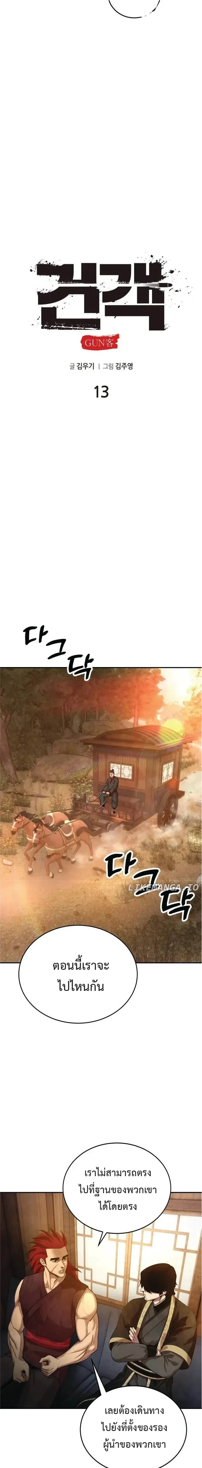 หน้าที่ 13