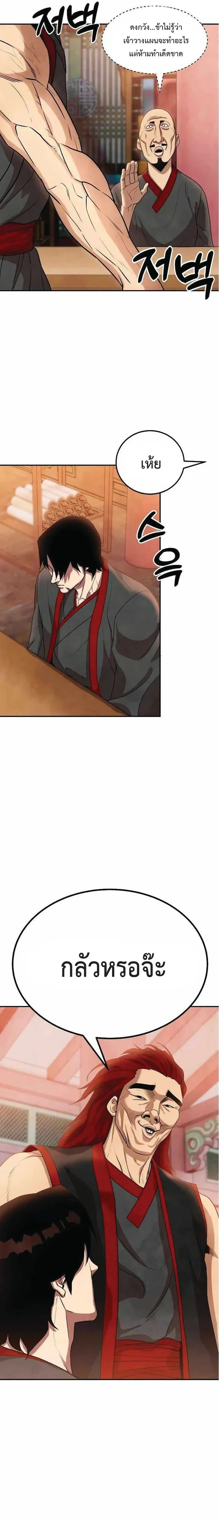 หน้าที่ 23