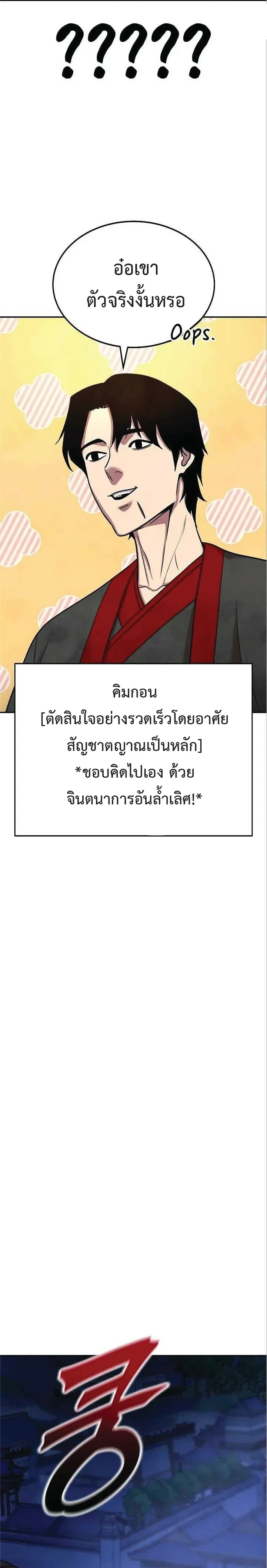 หน้าที่ 28
