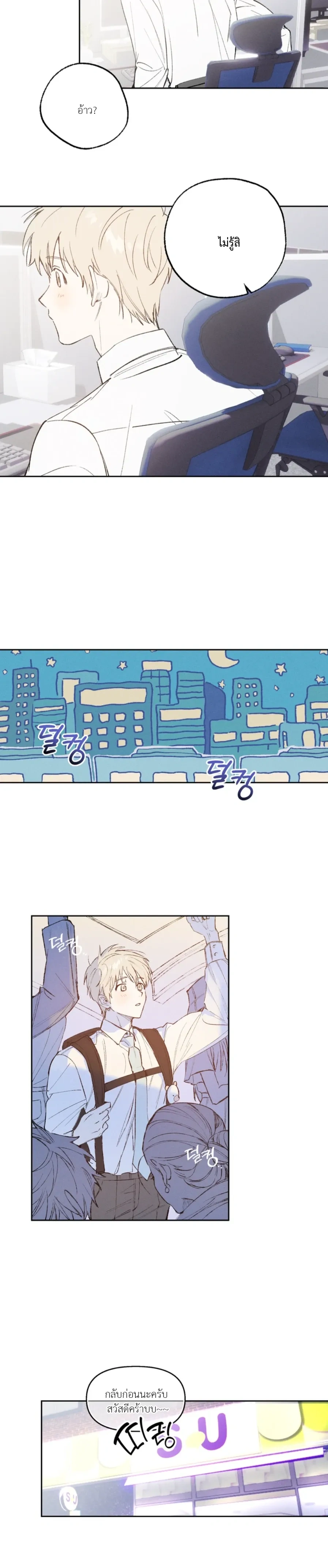 หน้าที่ 6