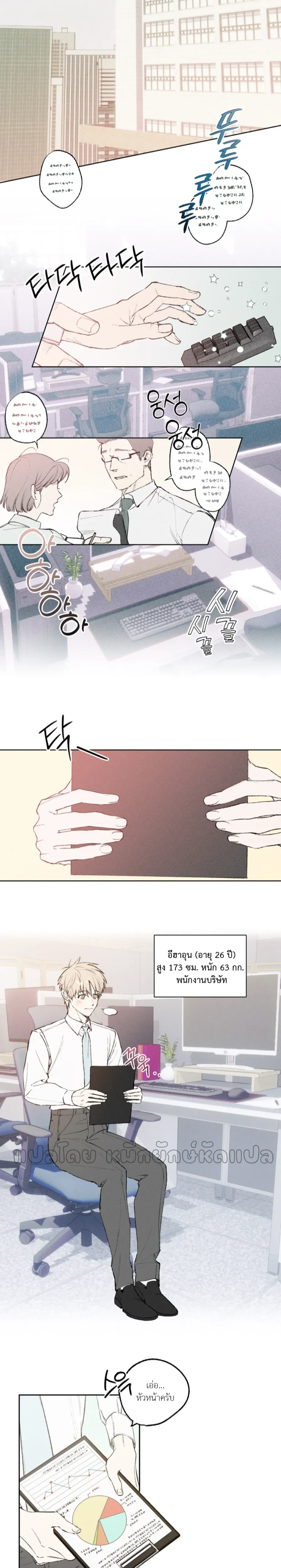 หน้าที่ 4