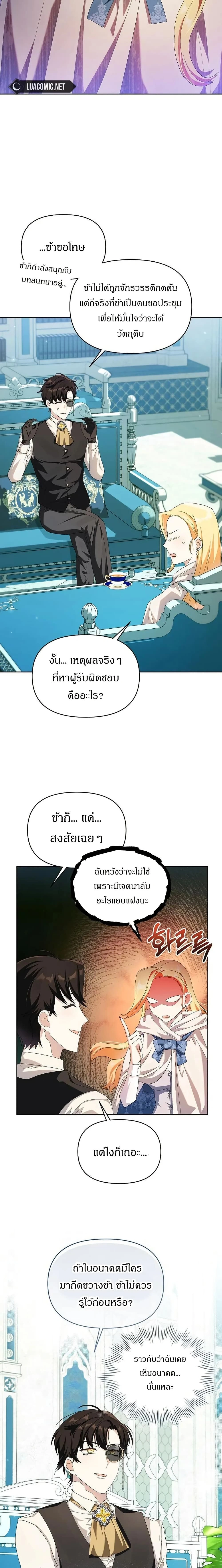 หน้าที่ 7