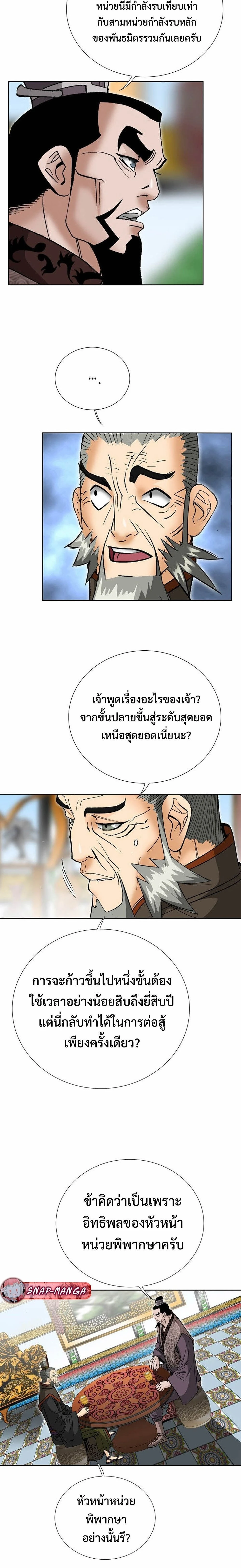 หน้าที่ 24