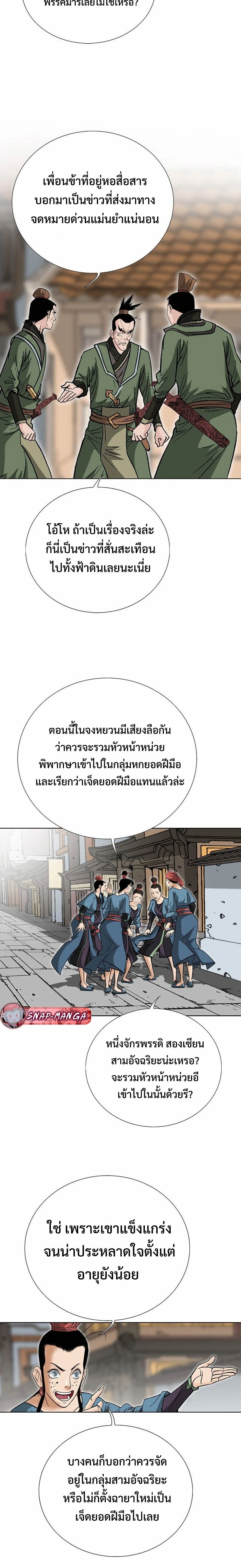 หน้าที่ 26