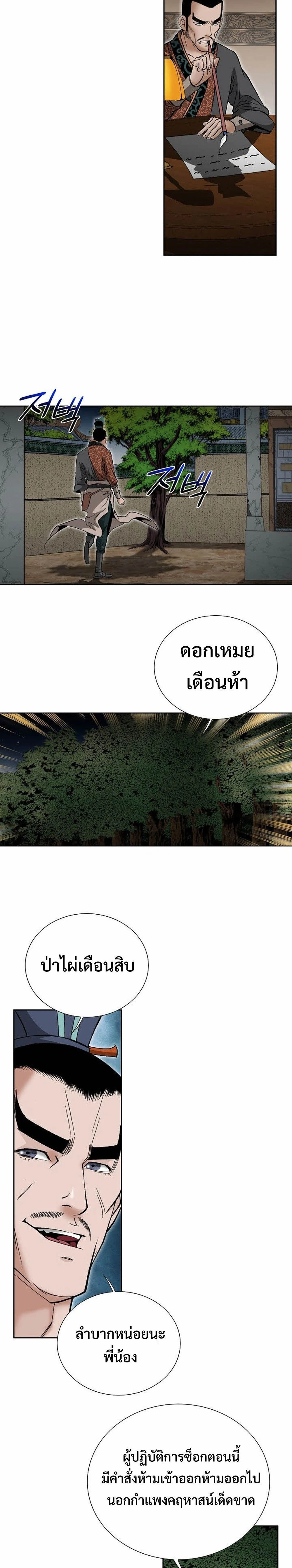 หน้าที่ 24