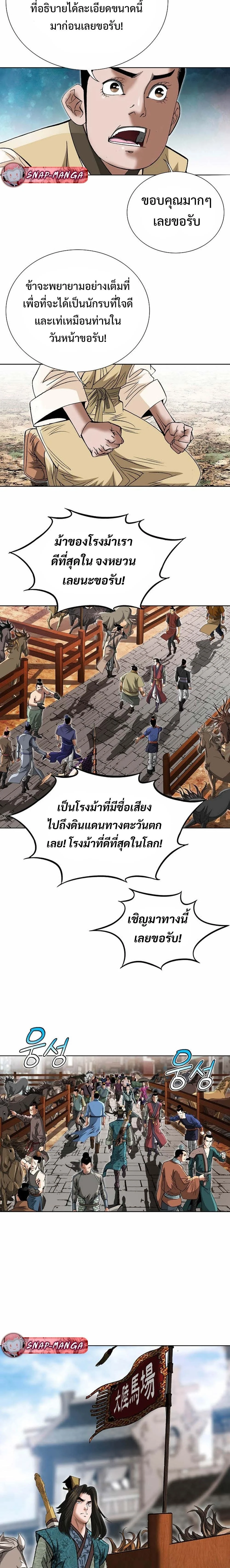 หน้าที่ 2