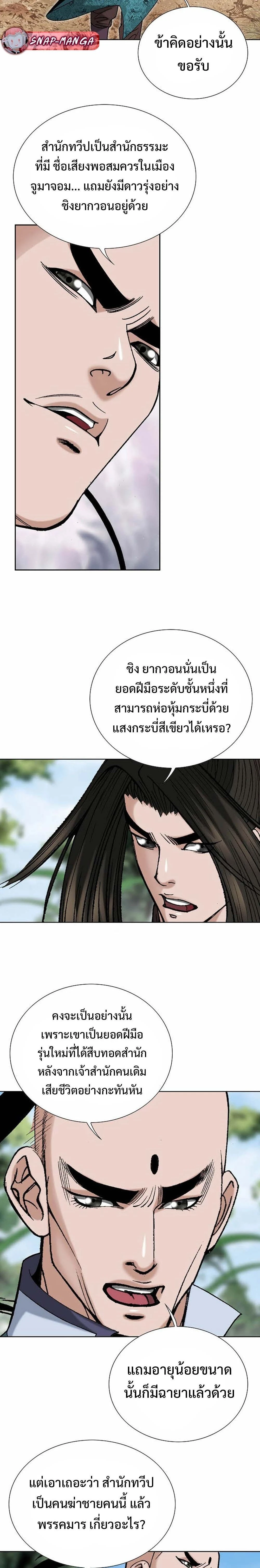 หน้าที่ 21