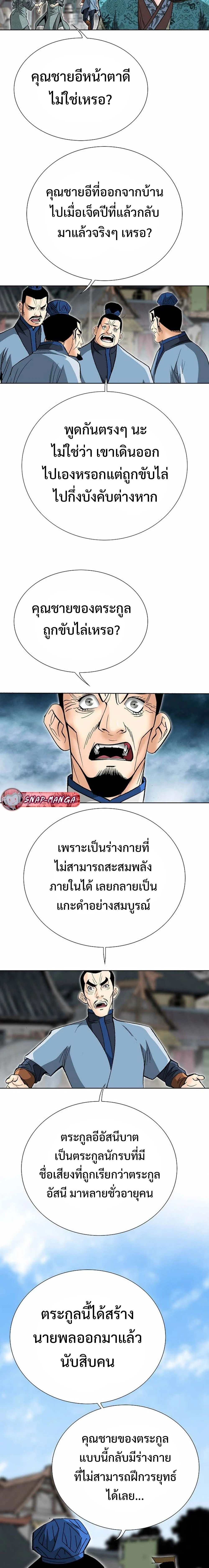 หน้าที่ 21