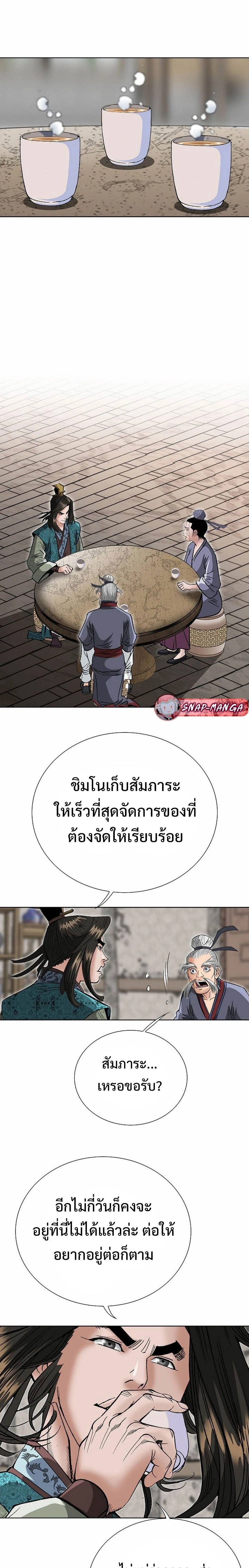 หน้าที่ 23