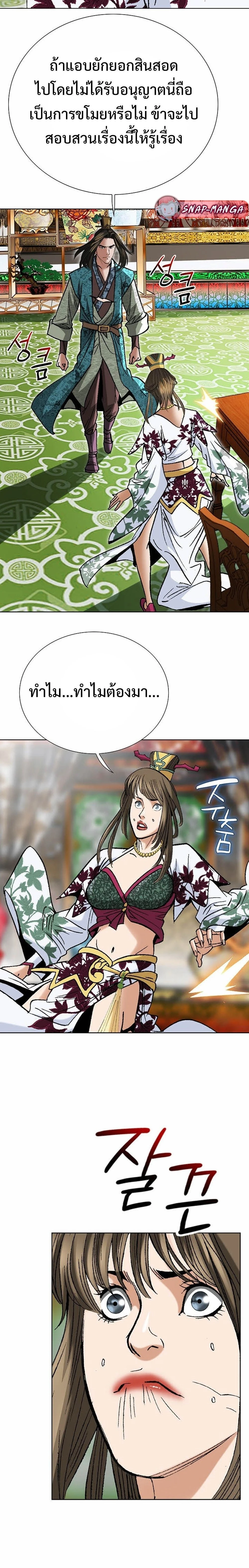 หน้าที่ 11