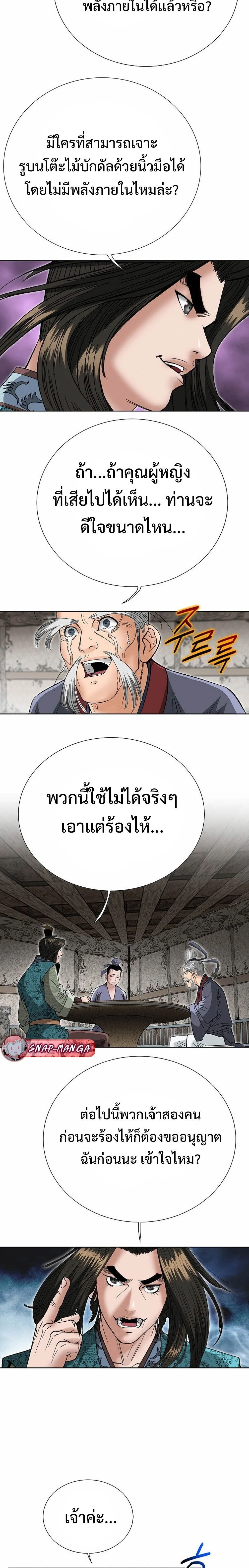 หน้าที่ 29