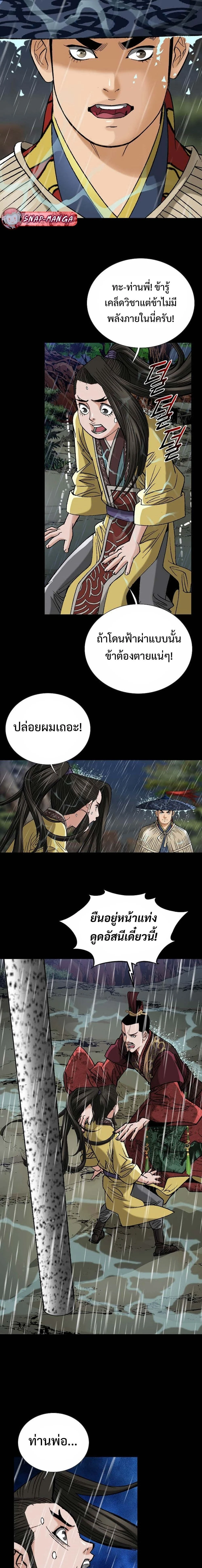 หน้าที่ 8