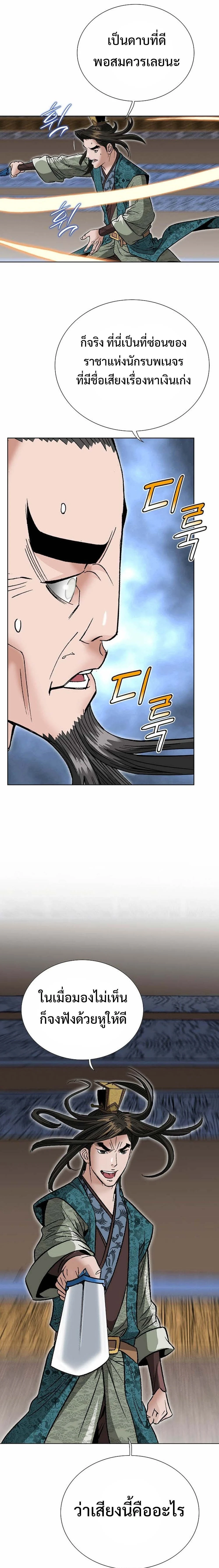 หน้าที่ 21