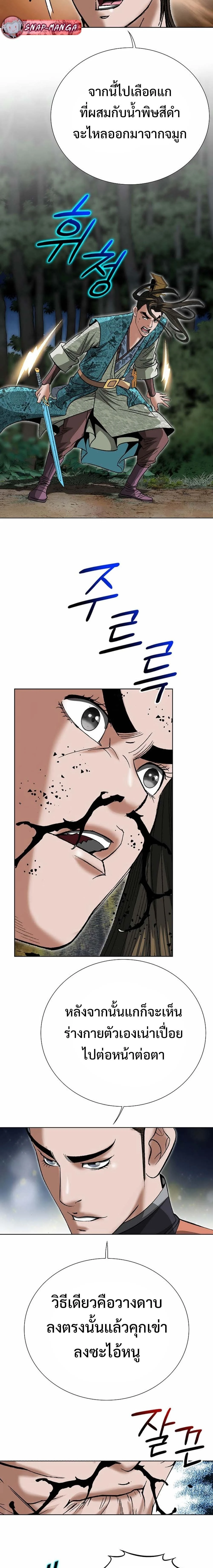 หน้าที่ 2