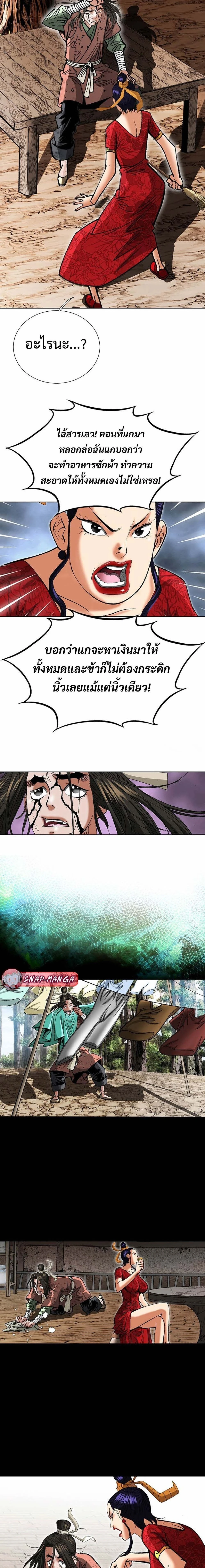 หน้าที่ 8