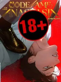 ปกมังงะ Code Name Anastasia - รหัสลับอนาสตาเซีย