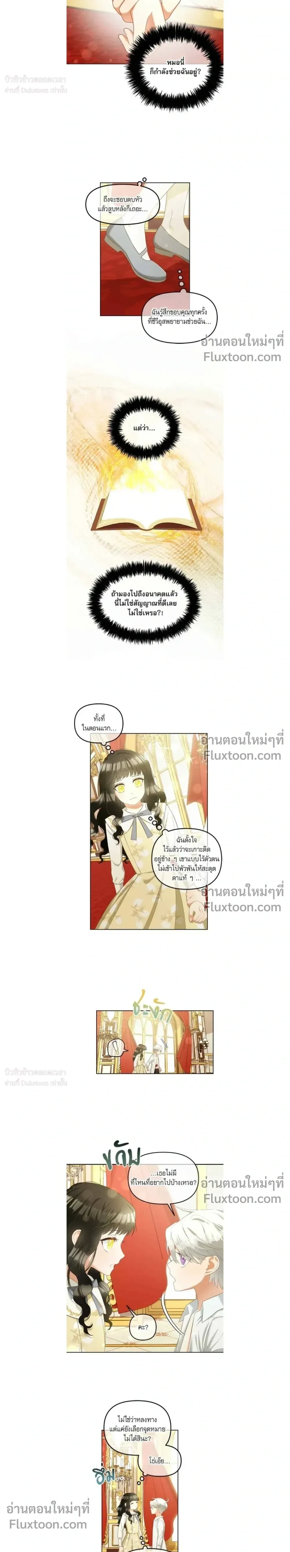 หน้าที่ 8