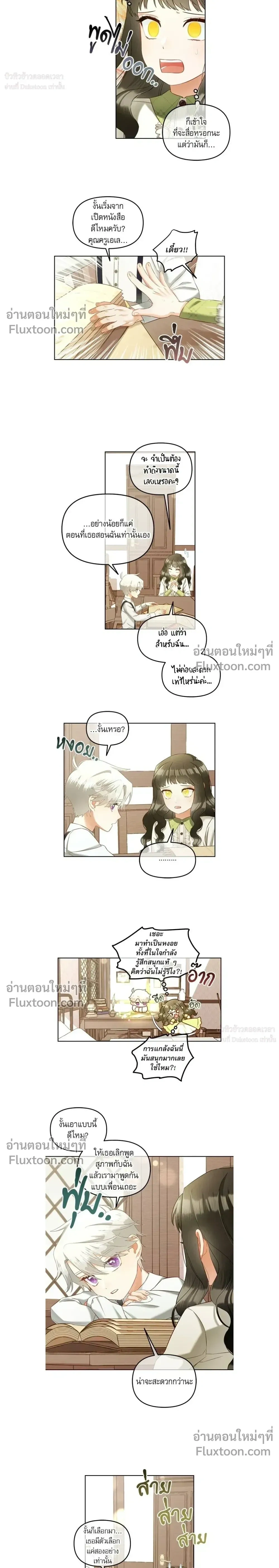 หน้าที่ 6